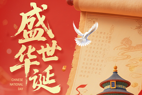 为庆华诞,吉林省优正科技有限公司开展爱国团建活动