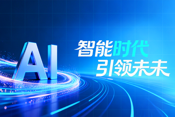 智联千企·精拓万客：吉林省优正科技AI赋能让企业告别传统拓客困境的四大场景革命全景实录