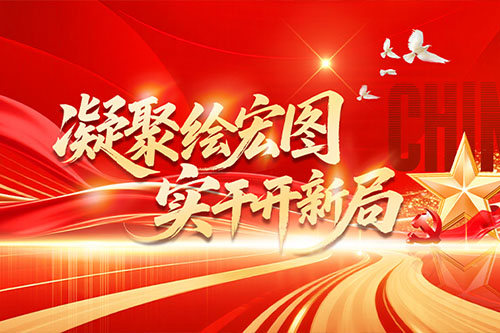 把握“十四五”与“十五五”机遇，吉林省优正科技引领科技新征程