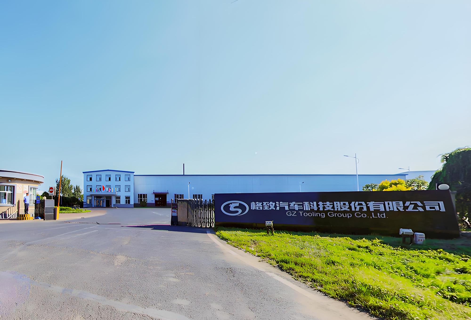 吉林省优正科技与格致汽车科技股份有限公司AI大数据平台联合建设白皮书：驱动汽车产业新质生产力的数据引擎