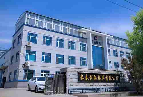 吉林省优正科技有限公司与长春恒拓模具有限公司合作开发恒拓模具分析系统+小程序恒拓模具分析系统宣传推广